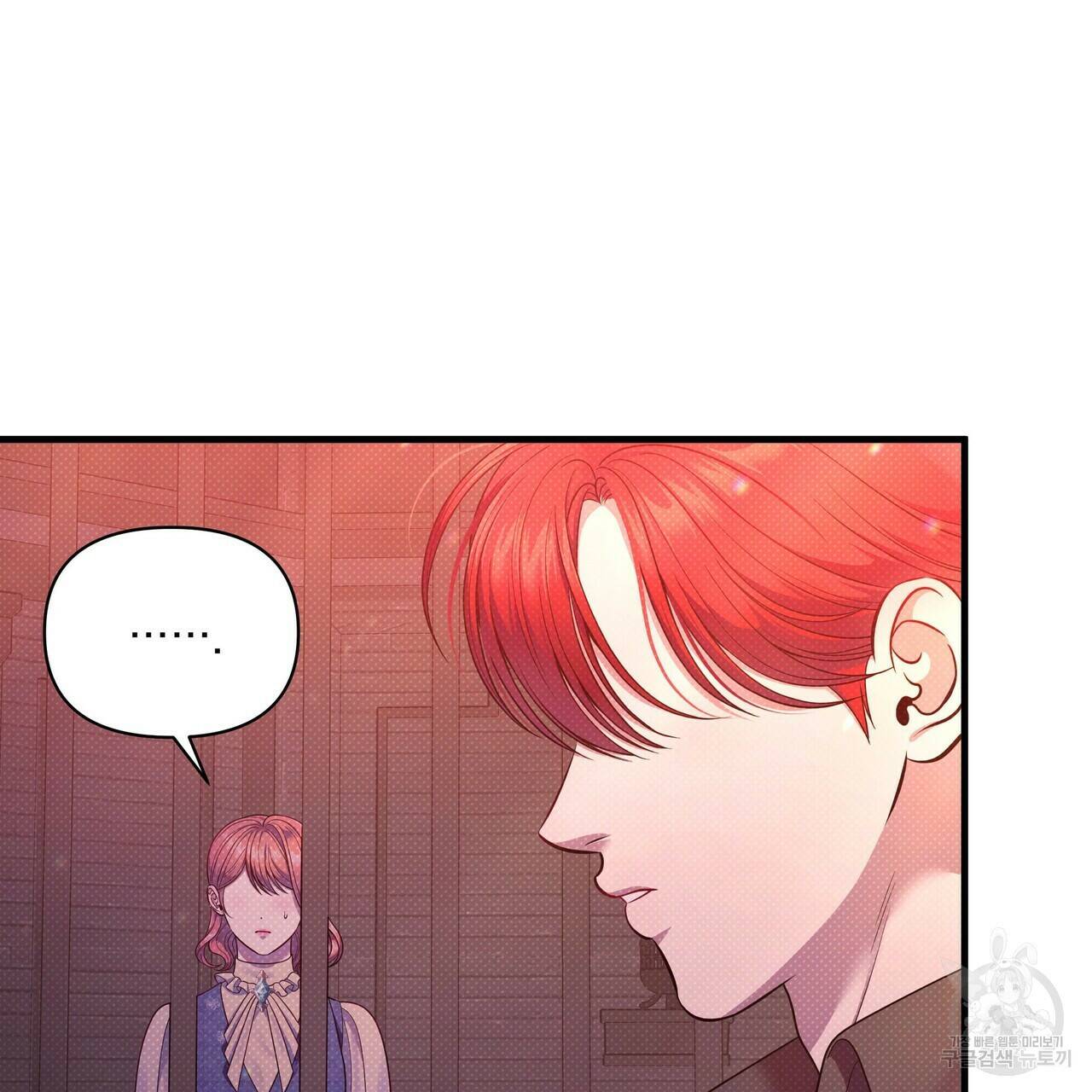 꿈속의 기분 53화 145