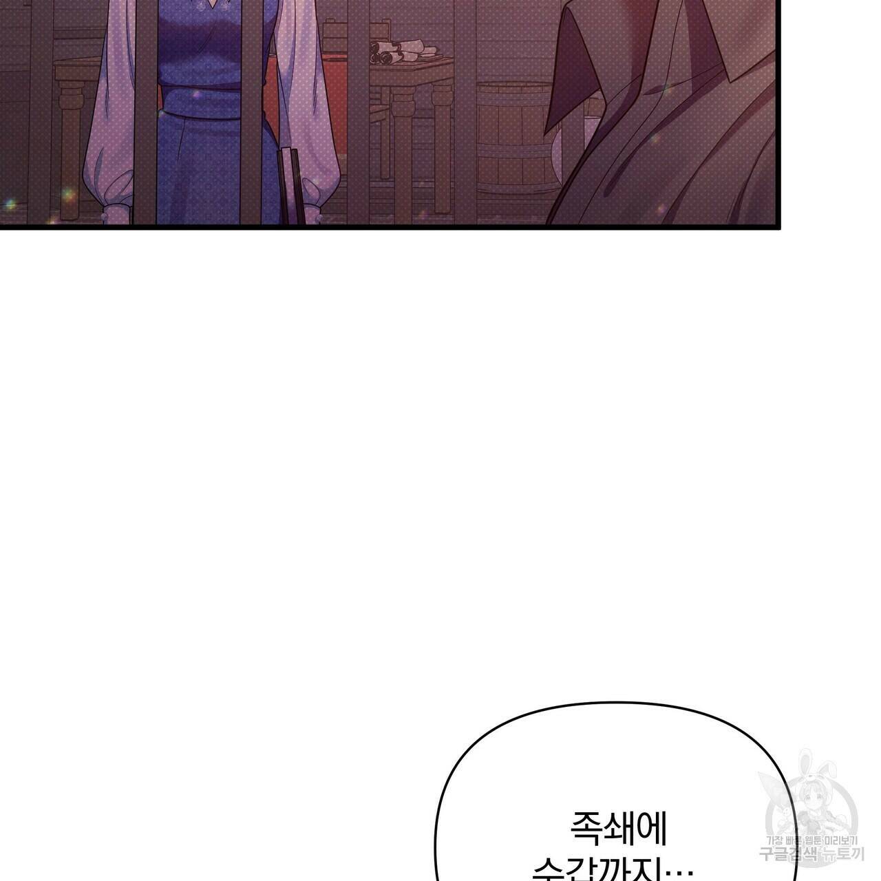 꿈속의 기분 53화 146