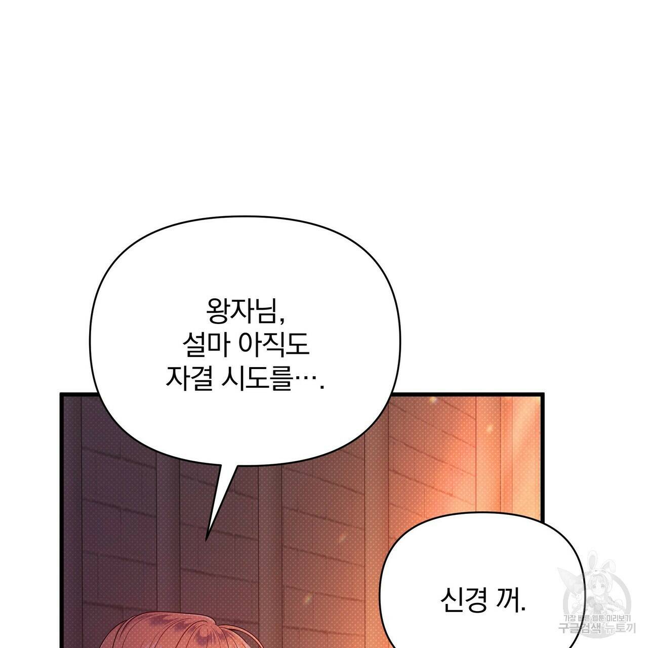 꿈속의 기분 53화 148