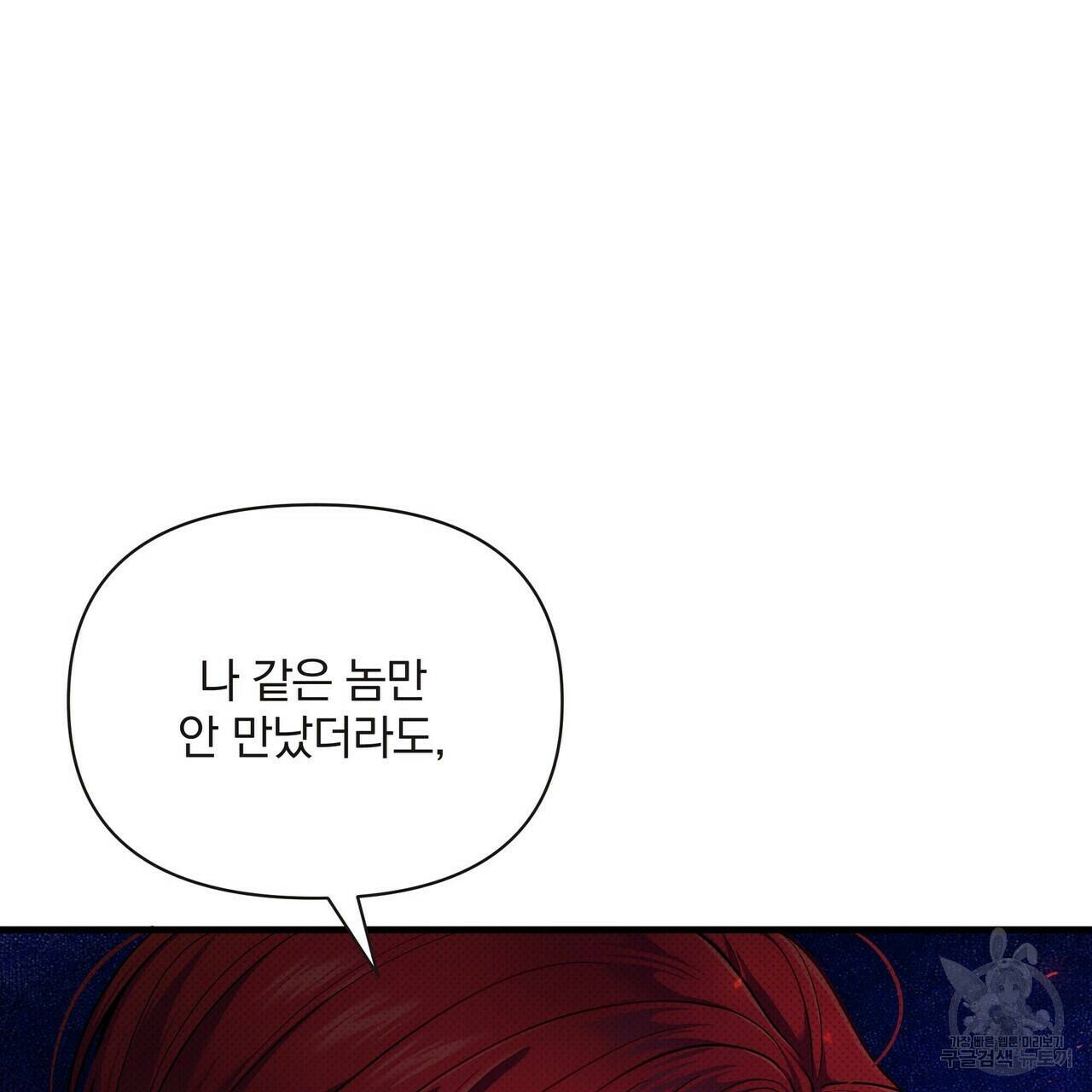 꿈속의 기분 53화 150