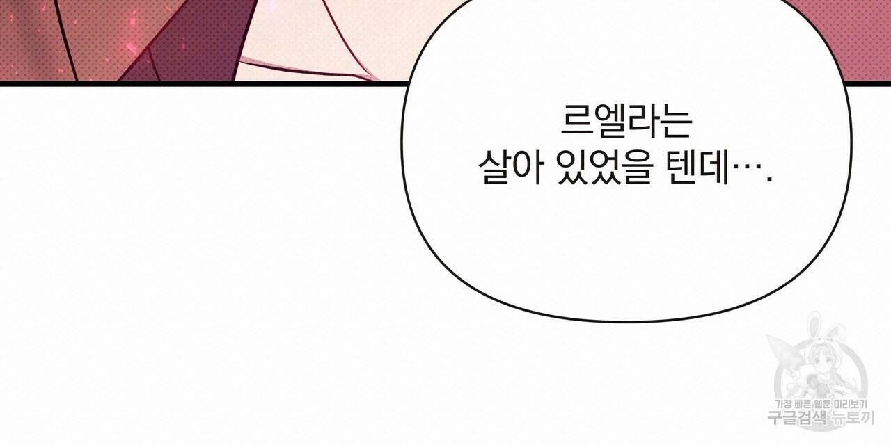 꿈속의 기분 53화 152