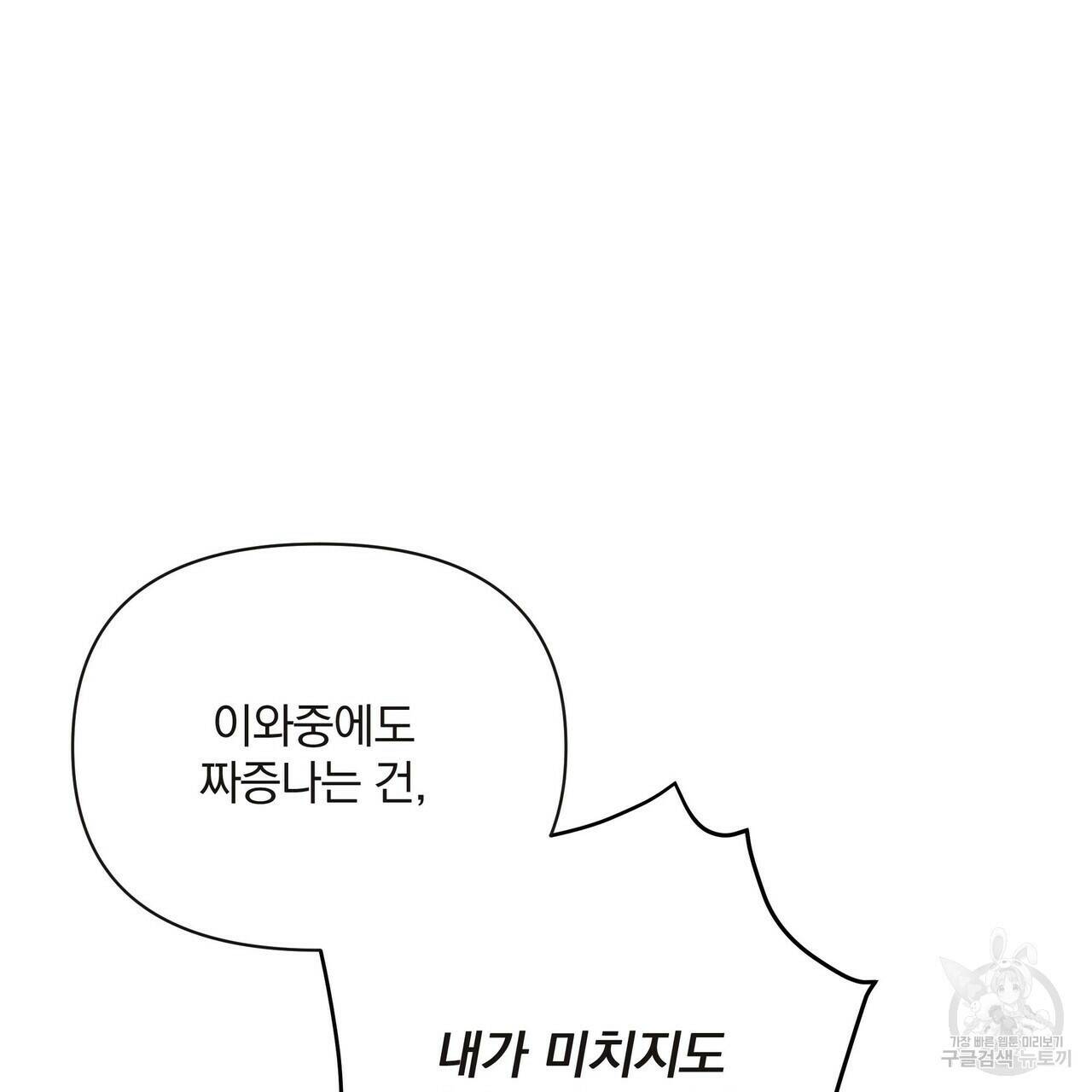 꿈속의 기분 53화 153