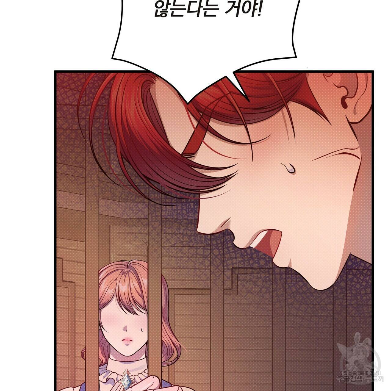 꿈속의 기분 53화 154
