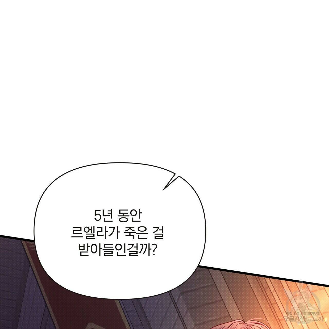 꿈속의 기분 53화 156