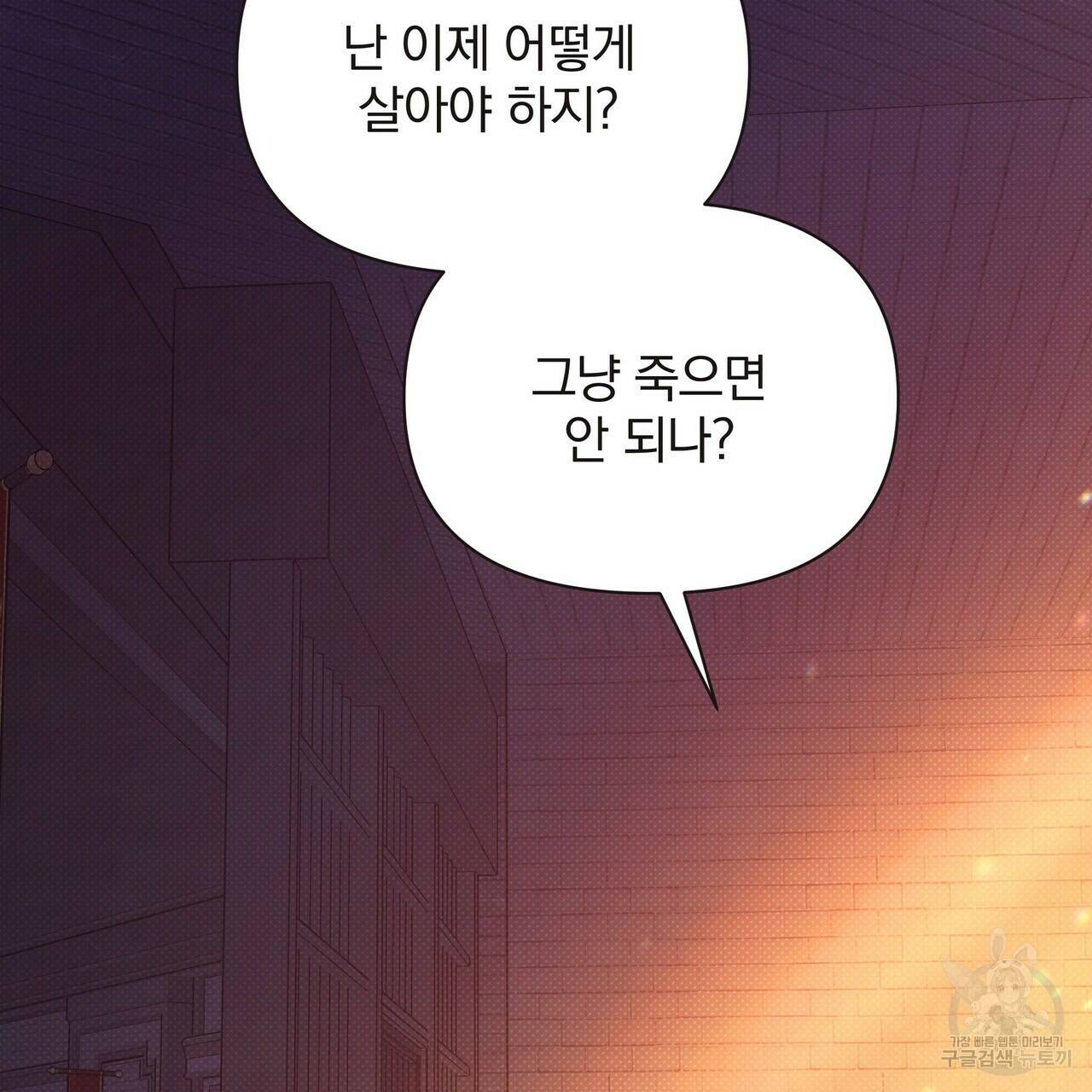 꿈속의 기분 53화 159