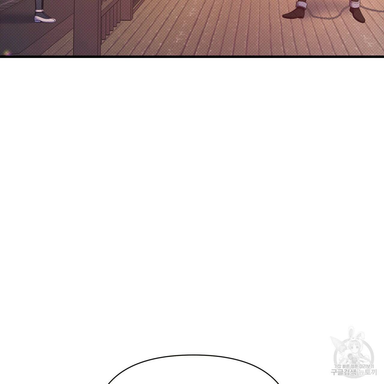 꿈속의 기분 53화 161