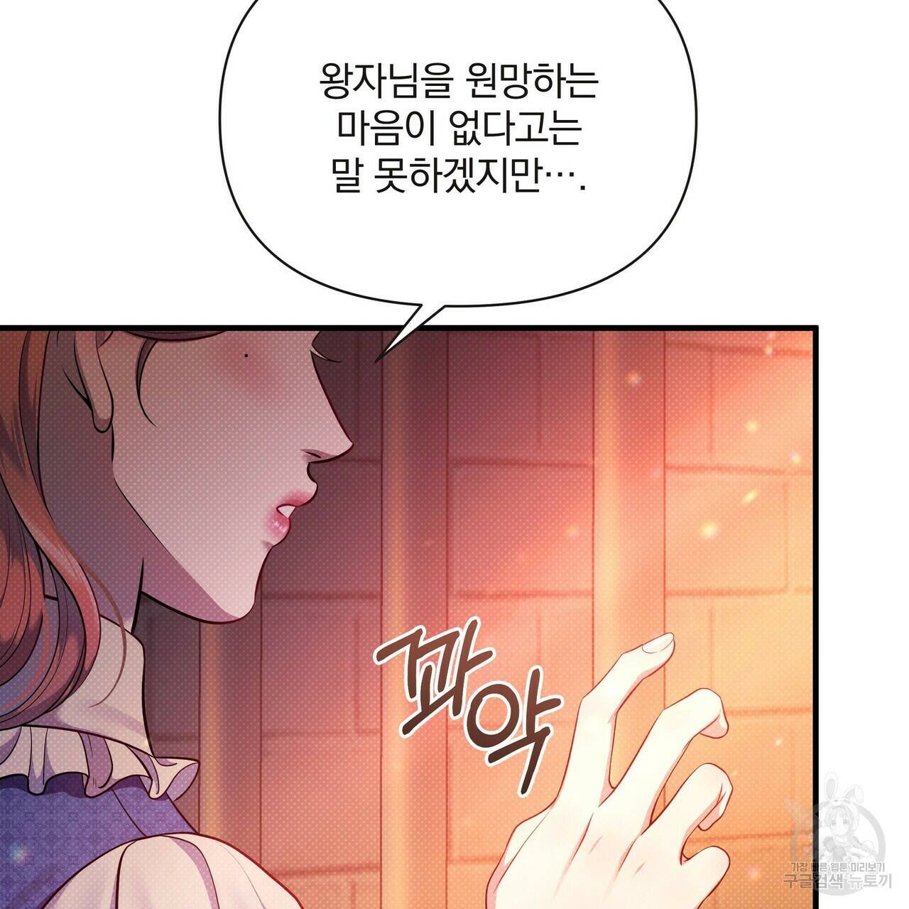 꿈속의 기분 53화 162