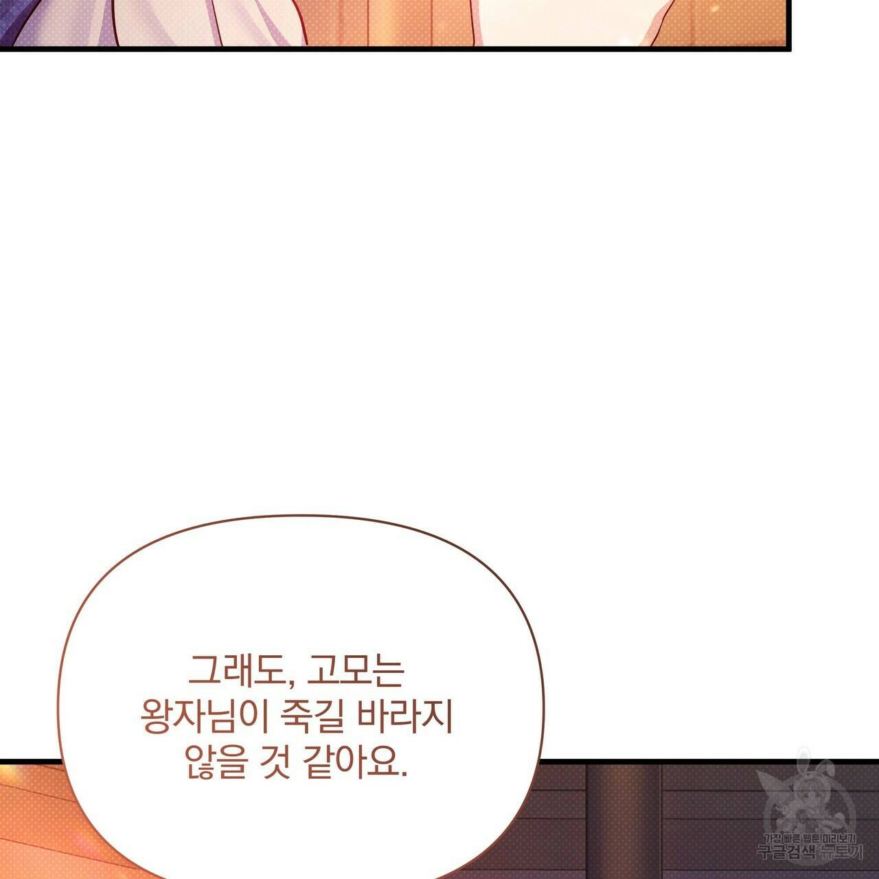 꿈속의 기분 53화 163
