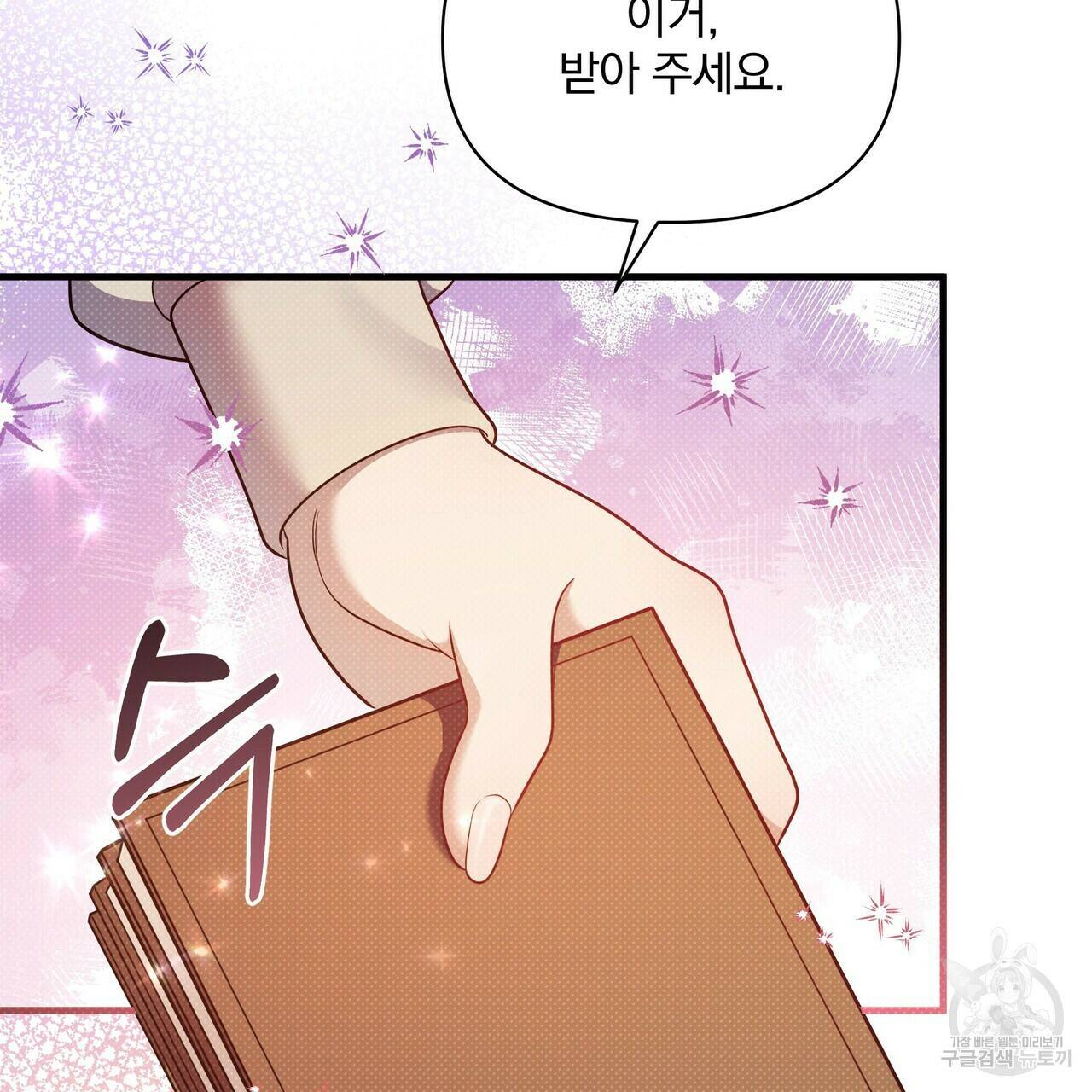꿈속의 기분 53화 166