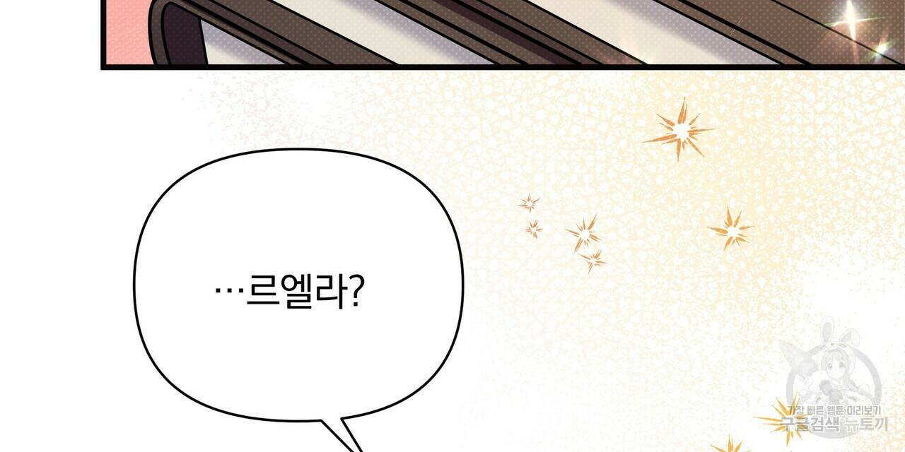 꿈속의 기분 53화 168