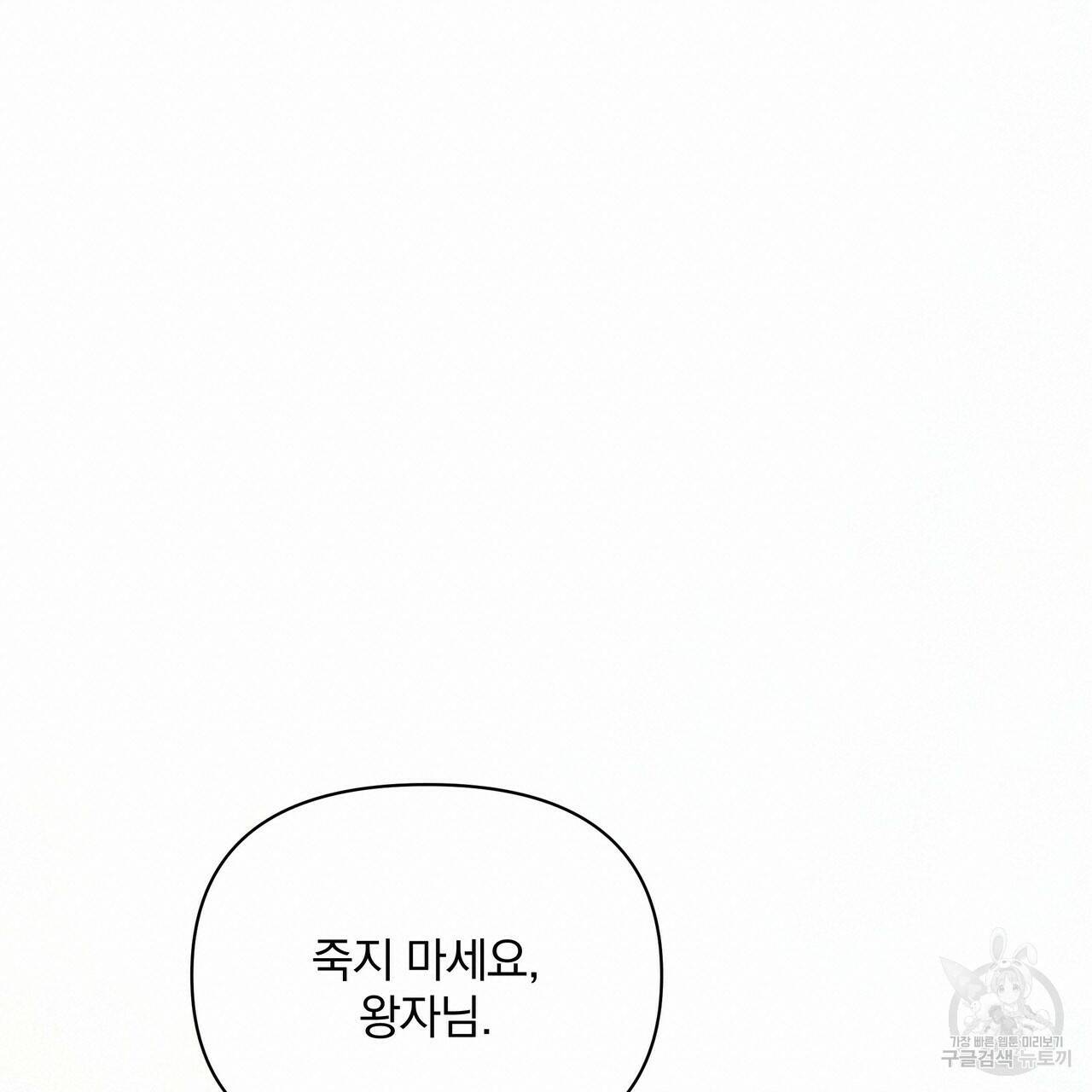 꿈속의 기분 53화 171