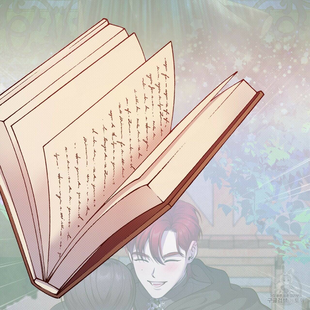 꿈속의 기분 53화 179