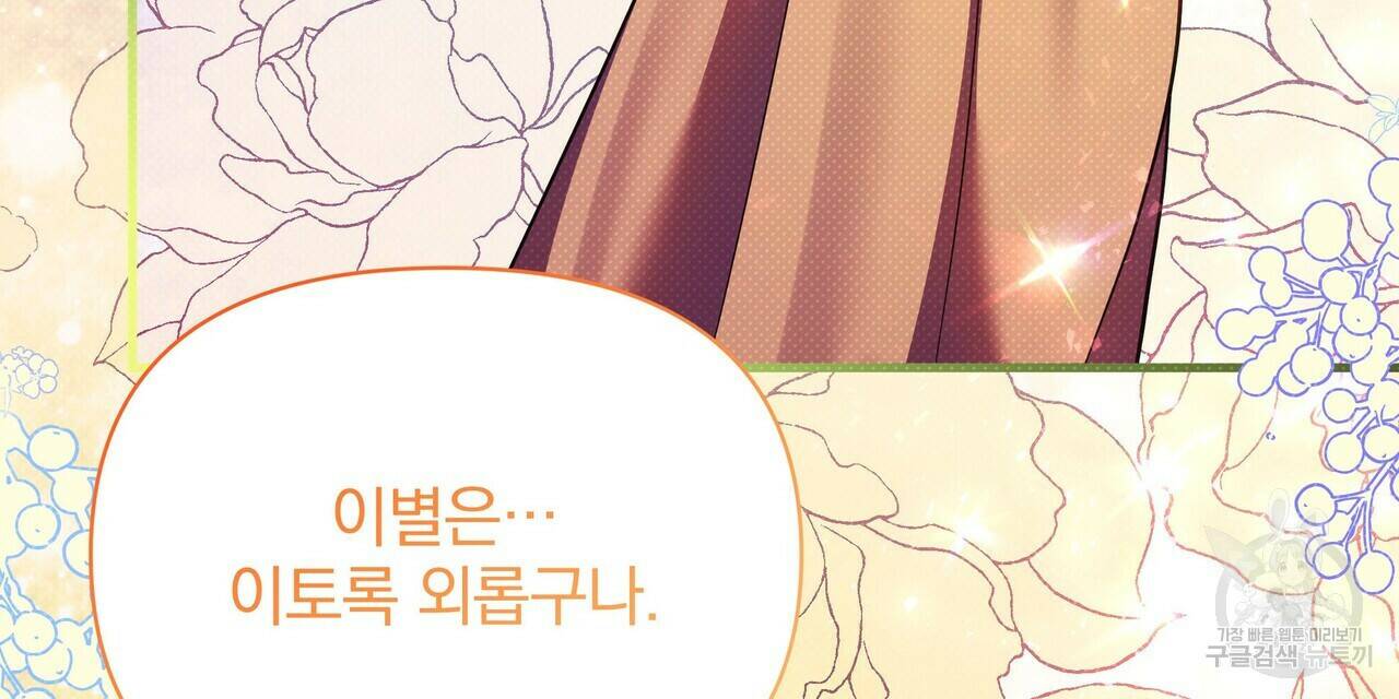 꿈속의 기분 53화 184