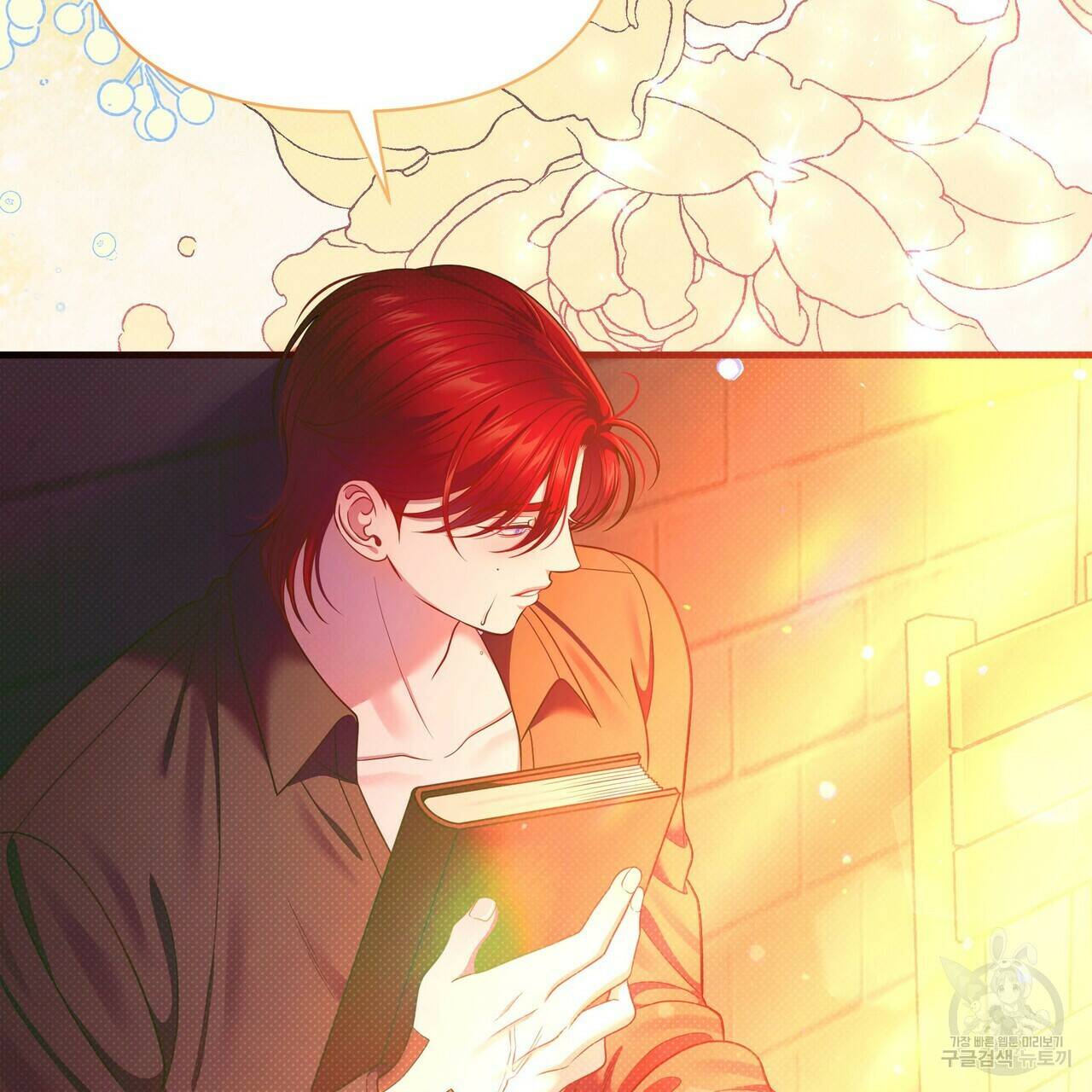 꿈속의 기분 53화 185