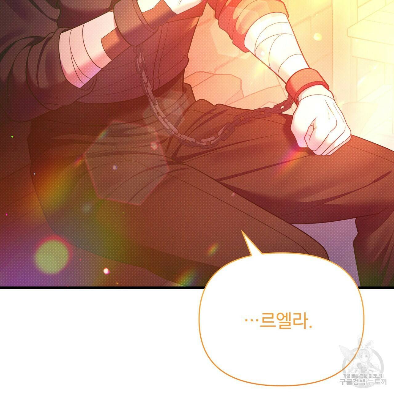 꿈속의 기분 53화 186