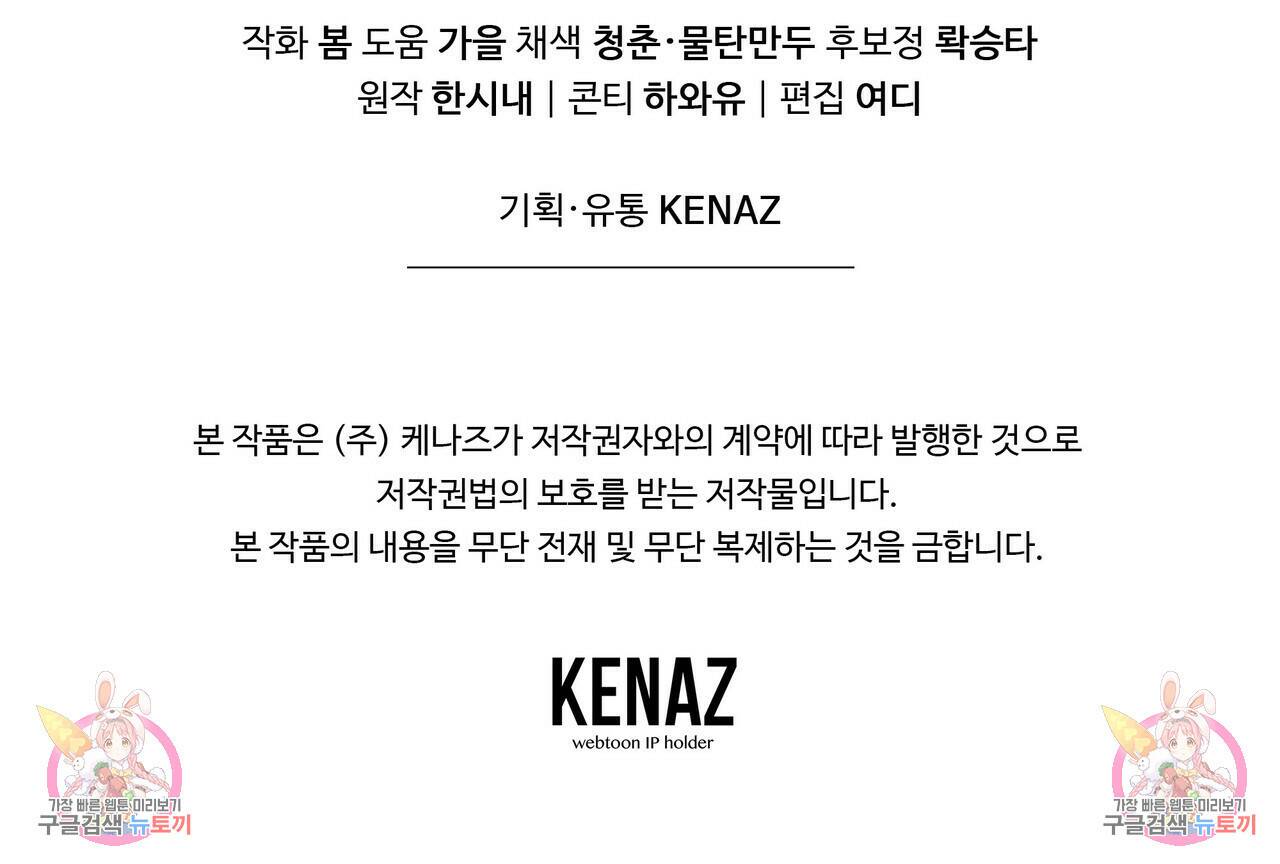 꿈속의 기분 53화 188