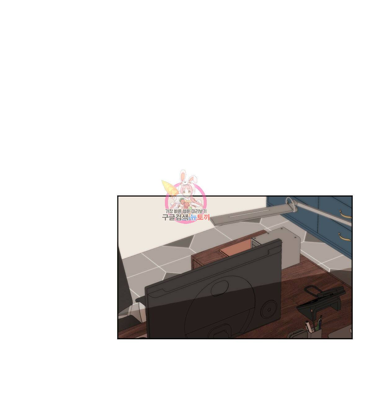 변온짐승 53화 1