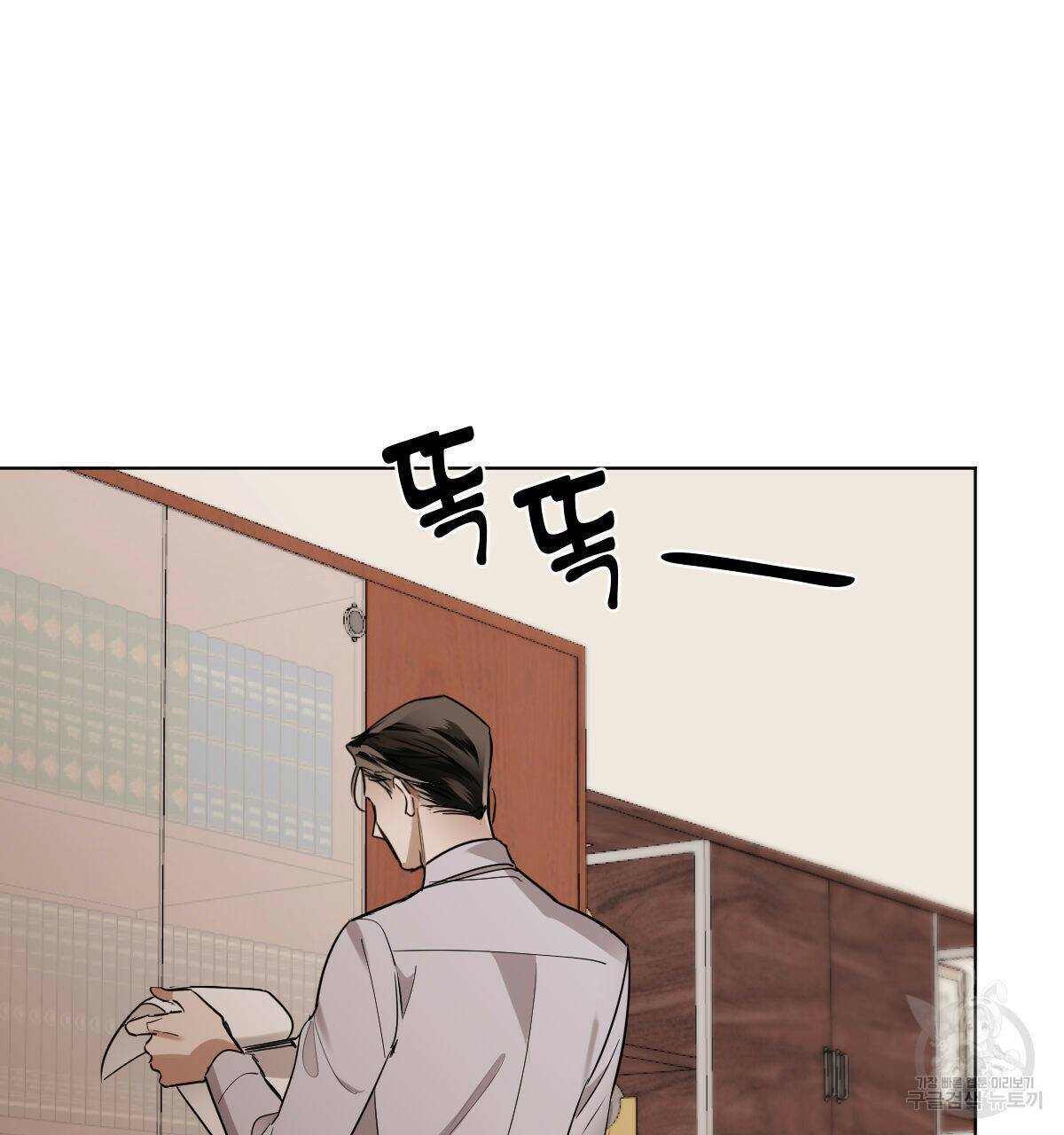 변온짐승 53화 2