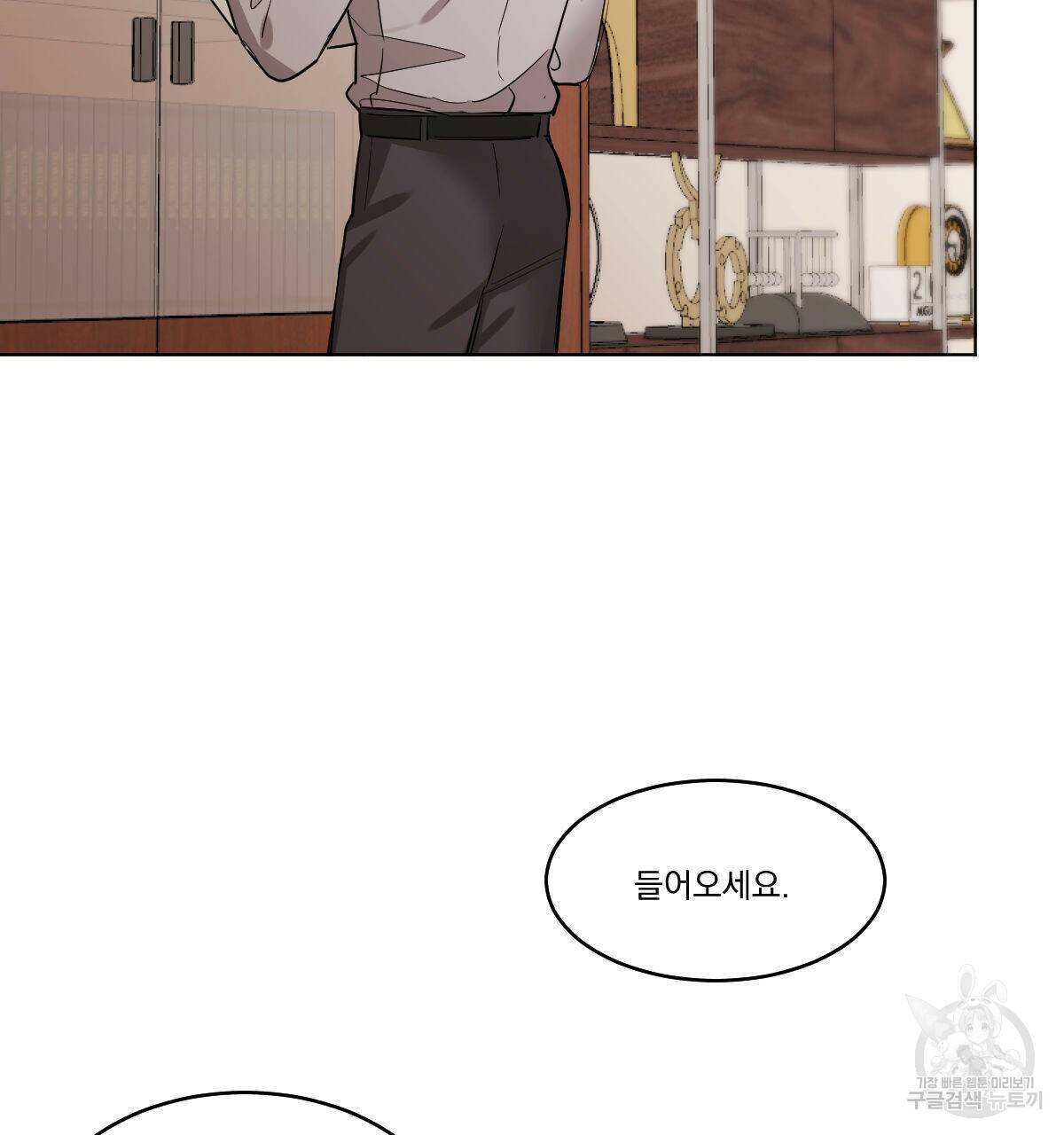 변온짐승 53화 3