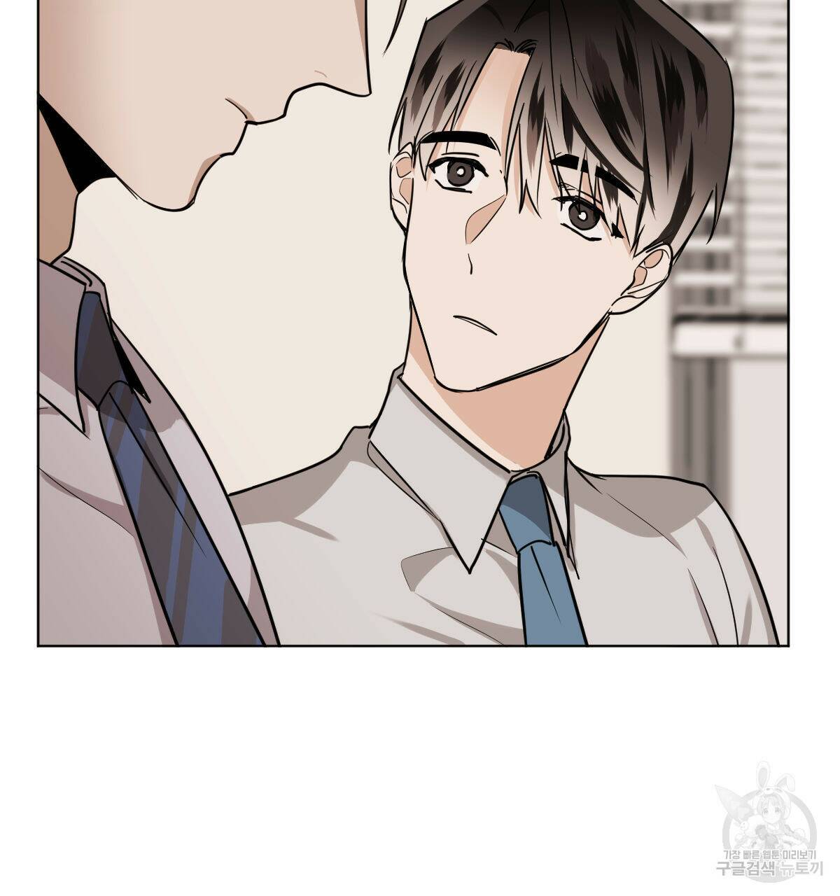 변온짐승 53화 15