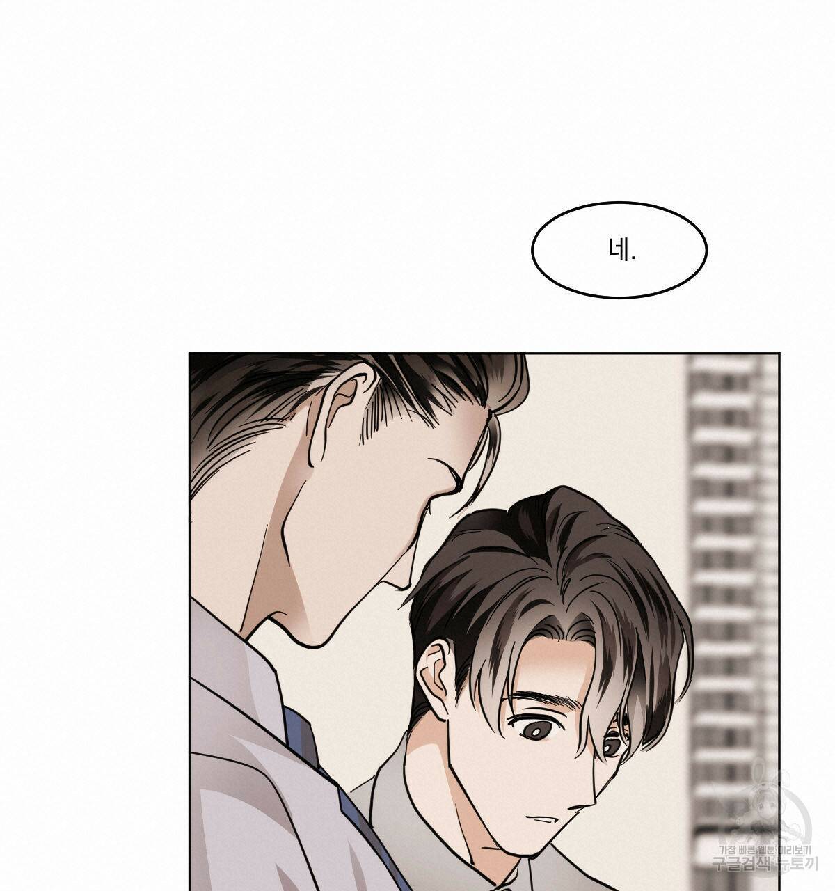 변온짐승 53화 17