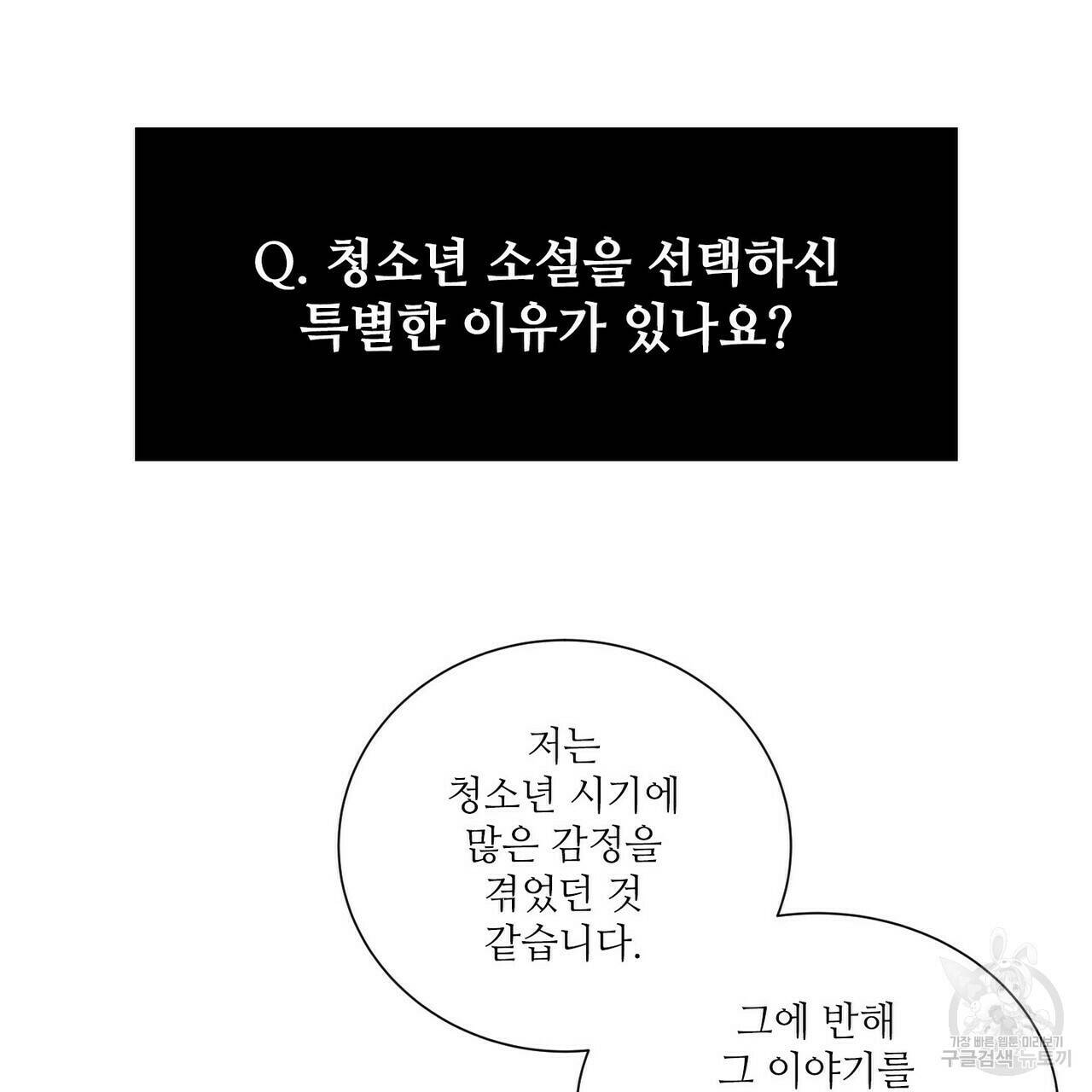 문학소년 63화 완결 3