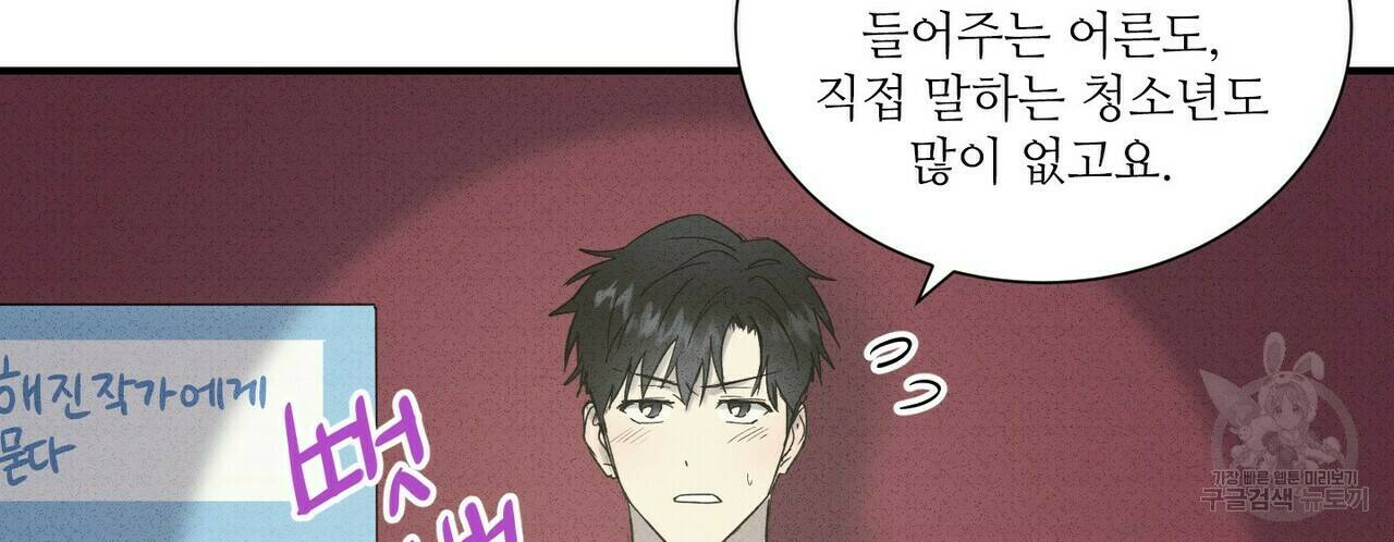 문학소년 63화 완결 4