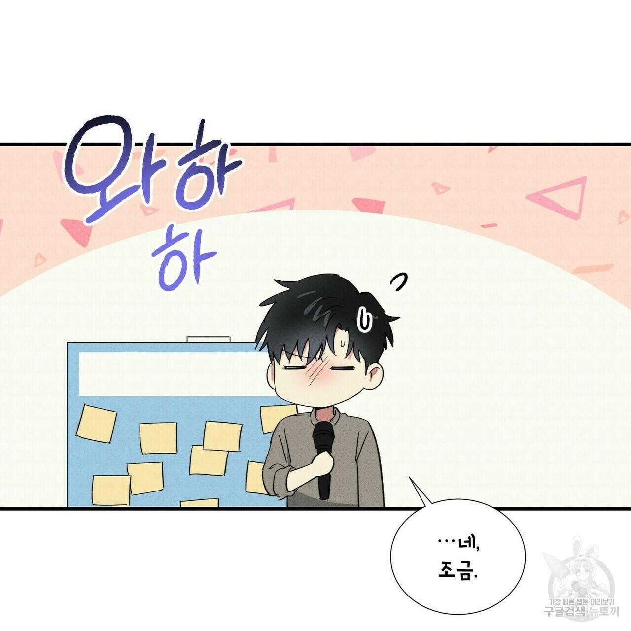 문학소년 63화 완결 7