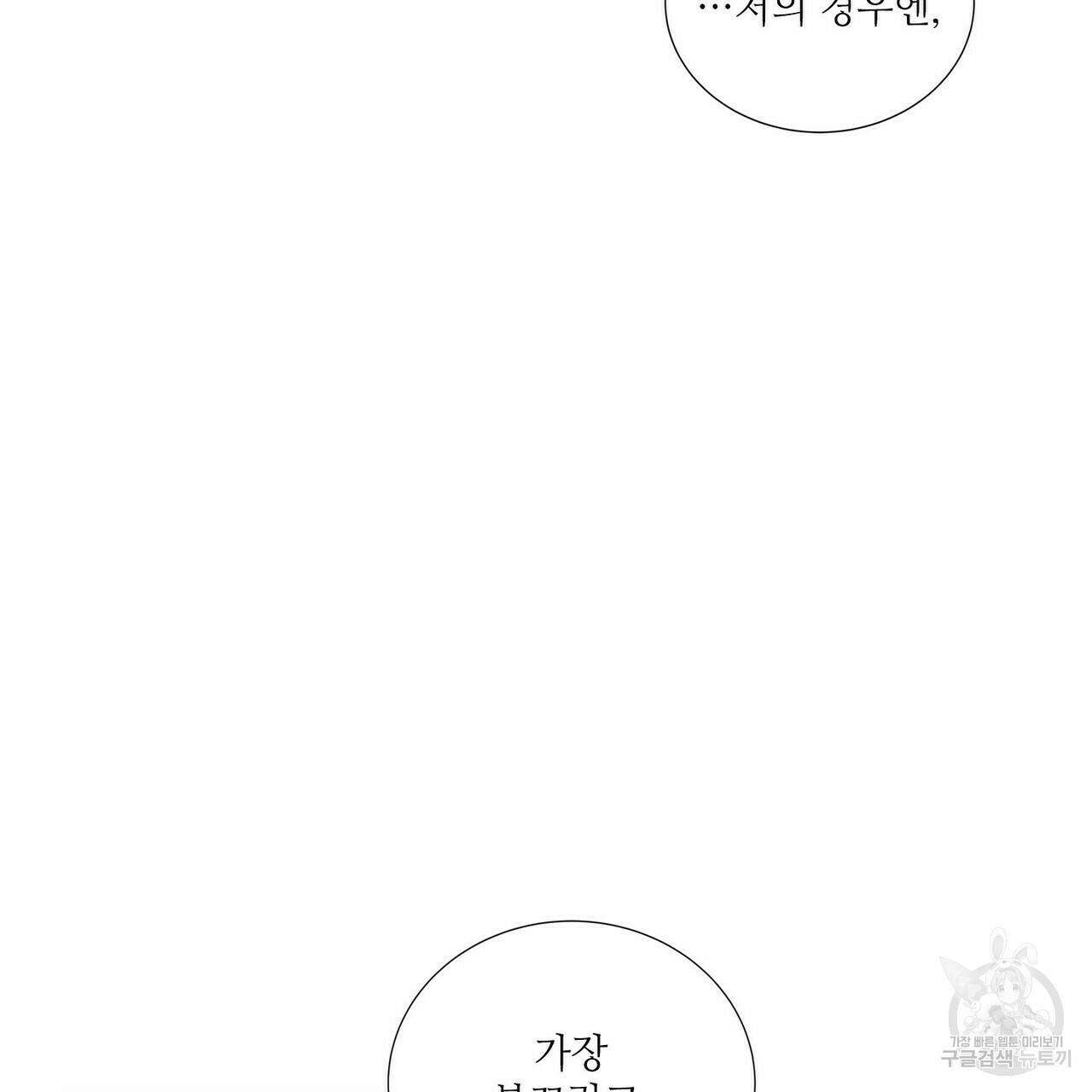 문학소년 63화 완결 11