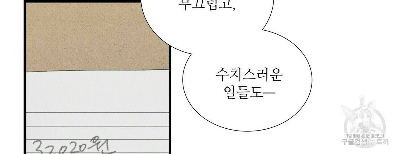 문학소년 63화 완결 12