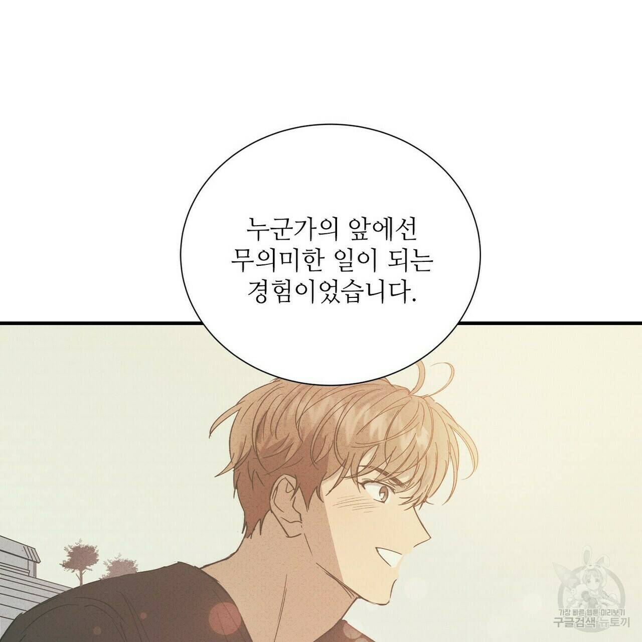 문학소년 63화 완결 15
