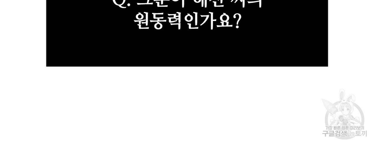 문학소년 63화 완결 20
