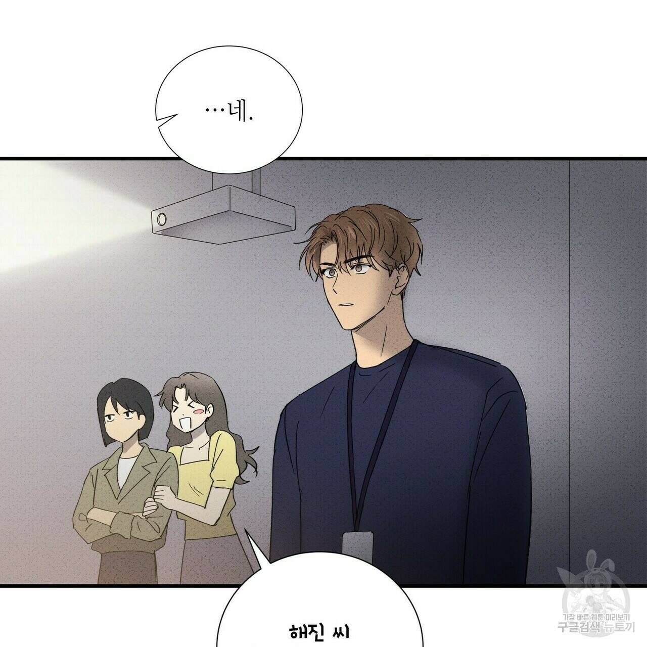 문학소년 63화 완결 21