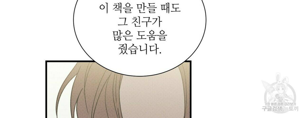 문학소년 63화 완결 24