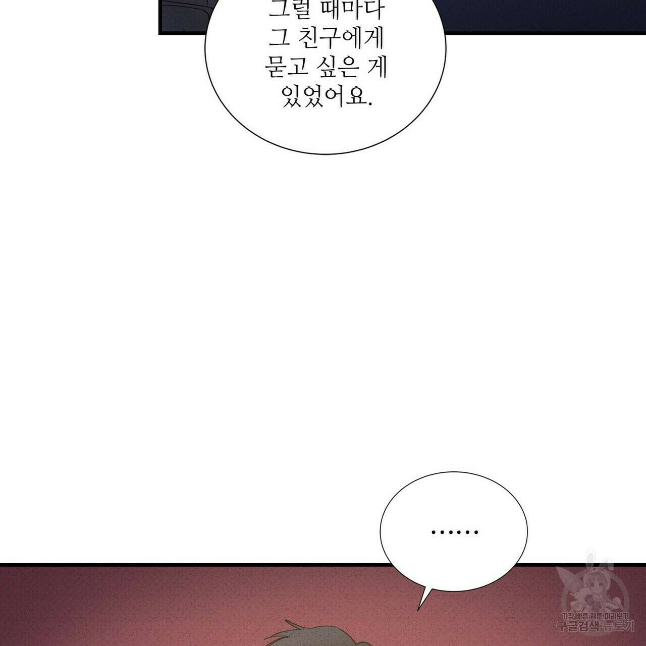 문학소년 63화 완결 27