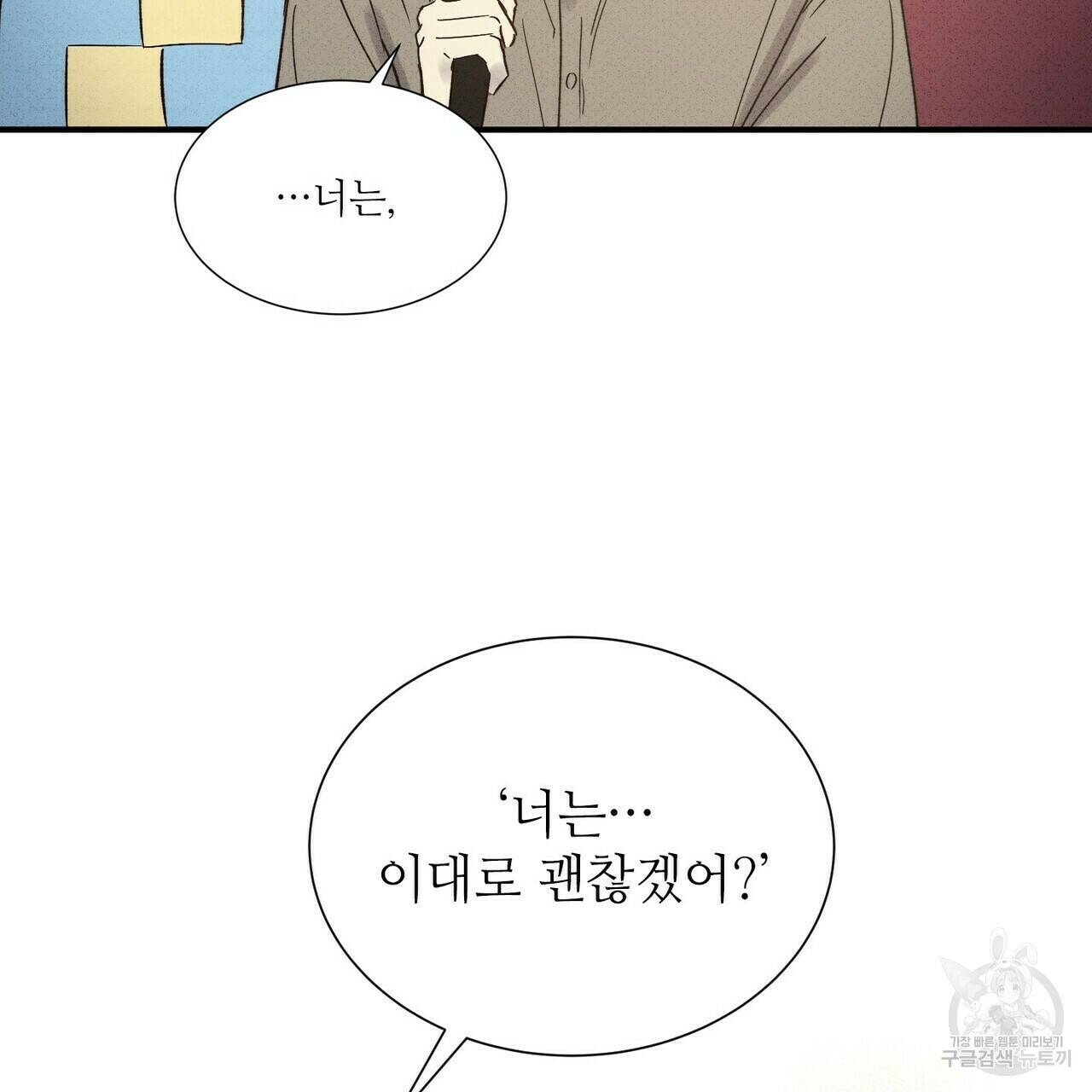문학소년 63화 완결 29