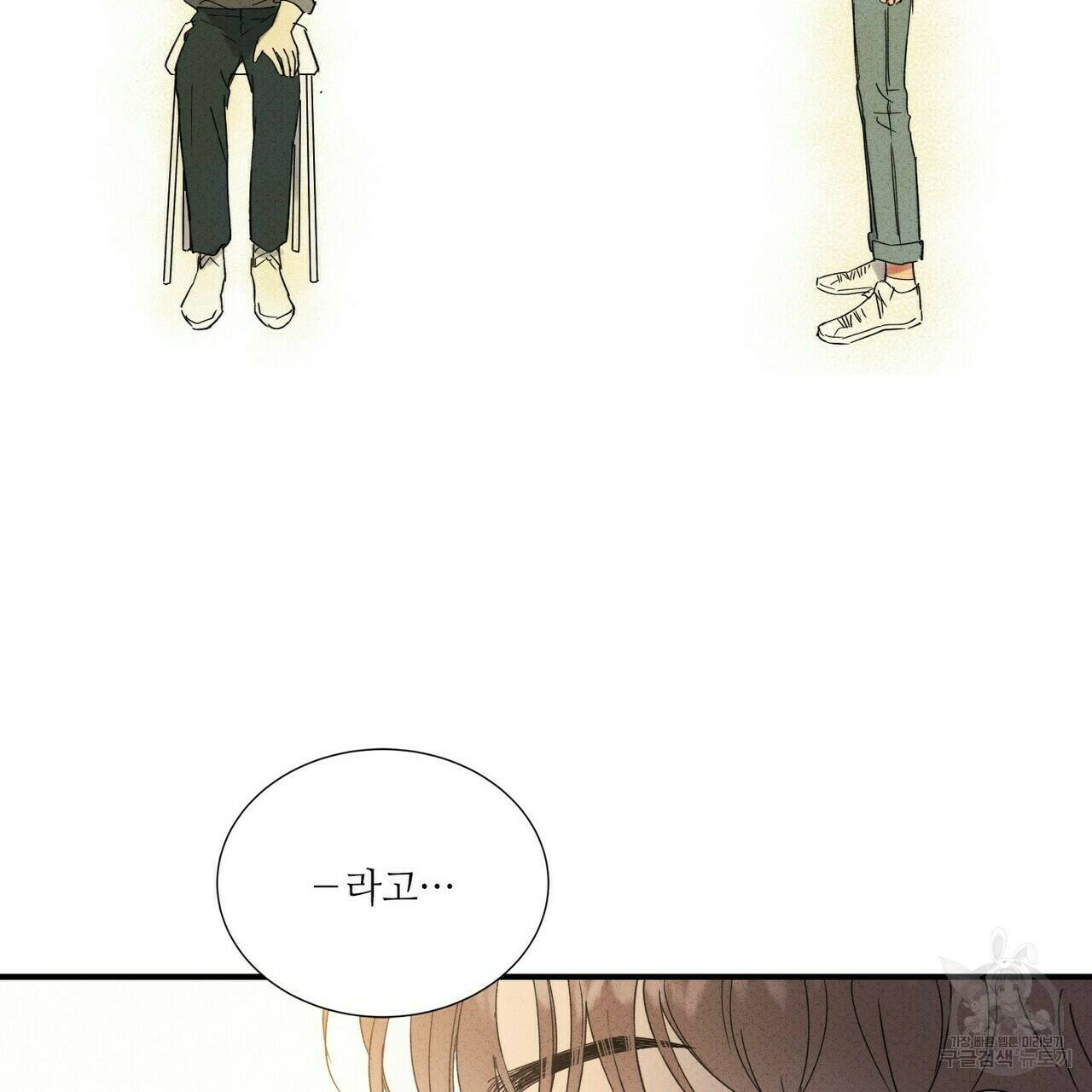 문학소년 63화 완결 31