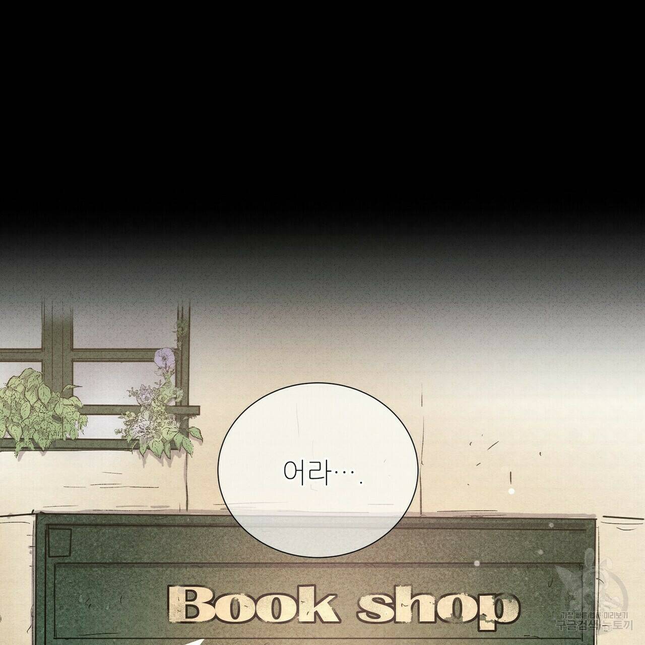 문학소년 63화 완결 43