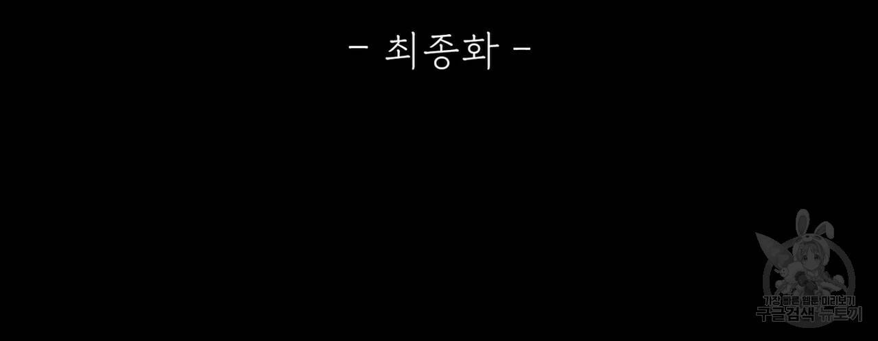 문학소년 63화 완결 48