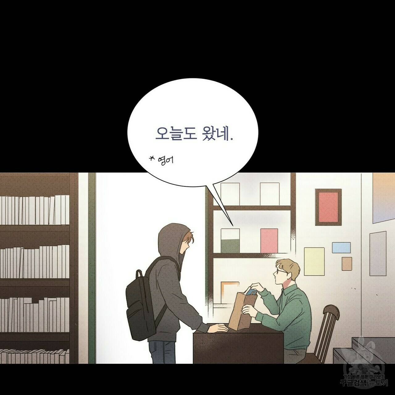 문학소년 63화 완결 63