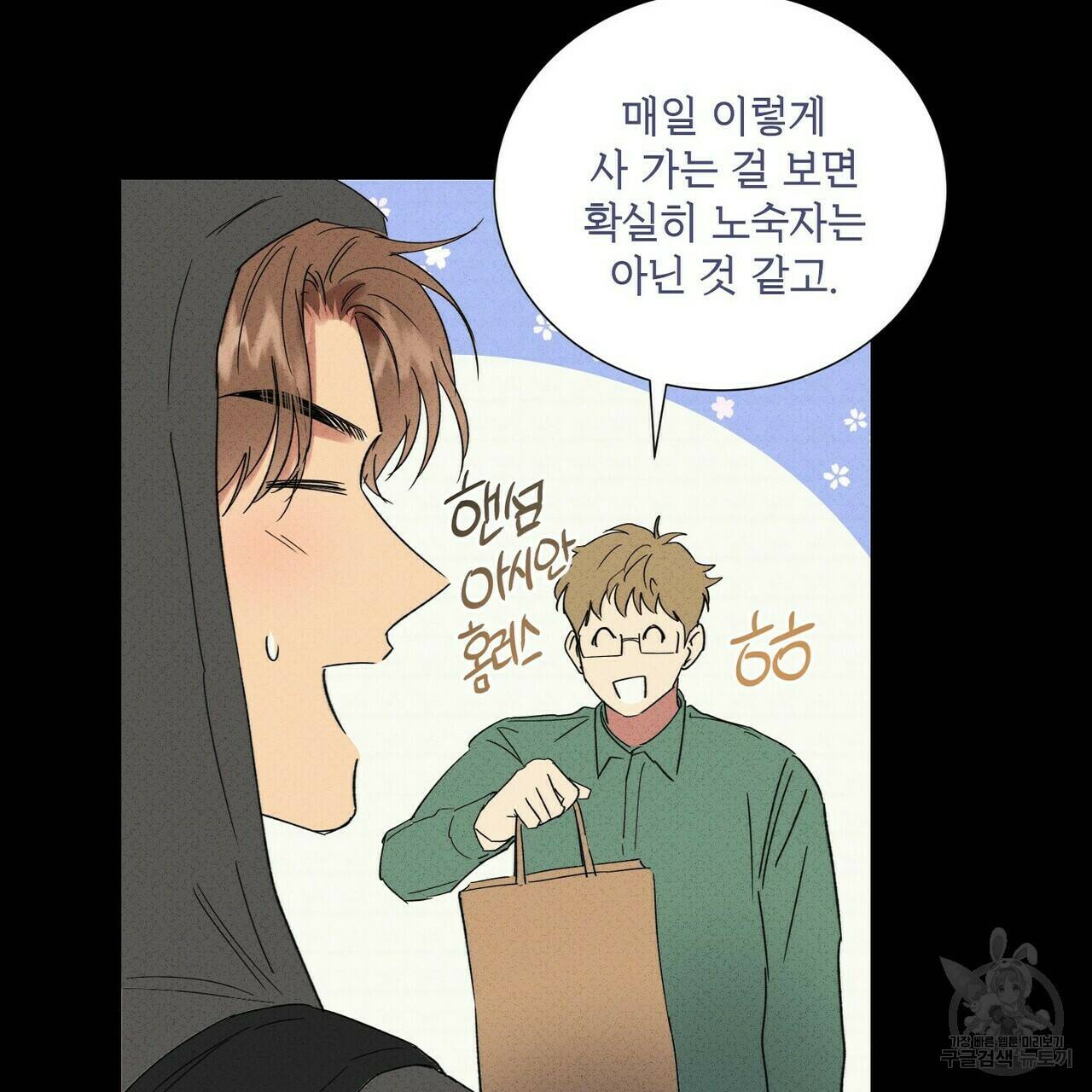 문학소년 63화 완결 65