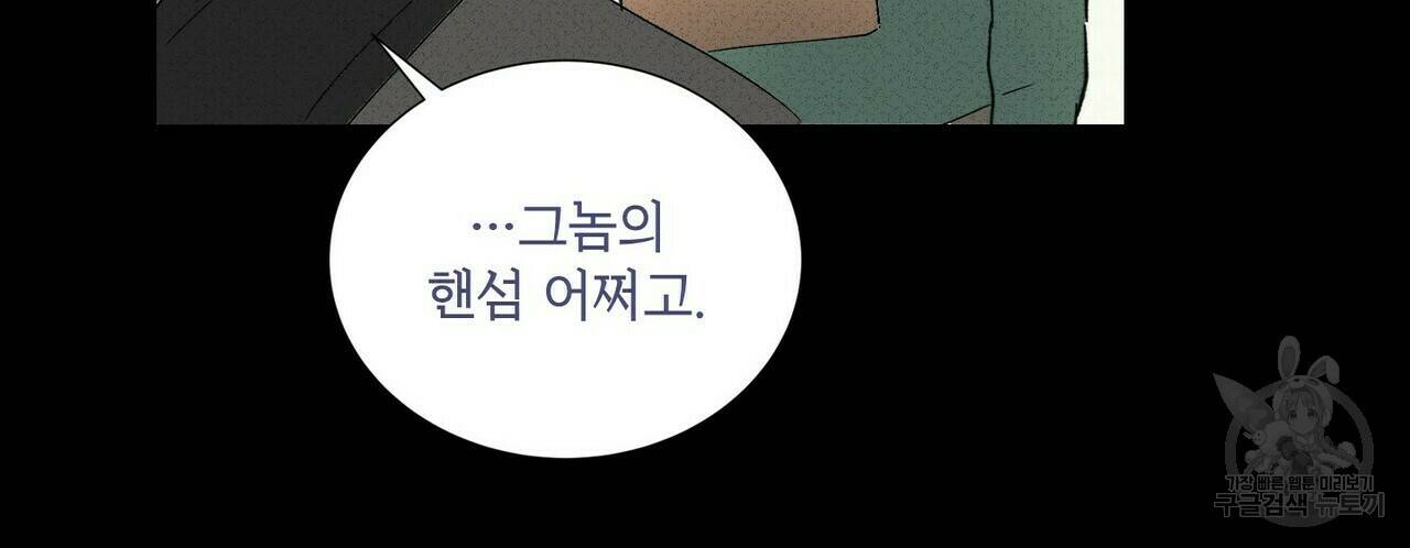 문학소년 63화 완결 66