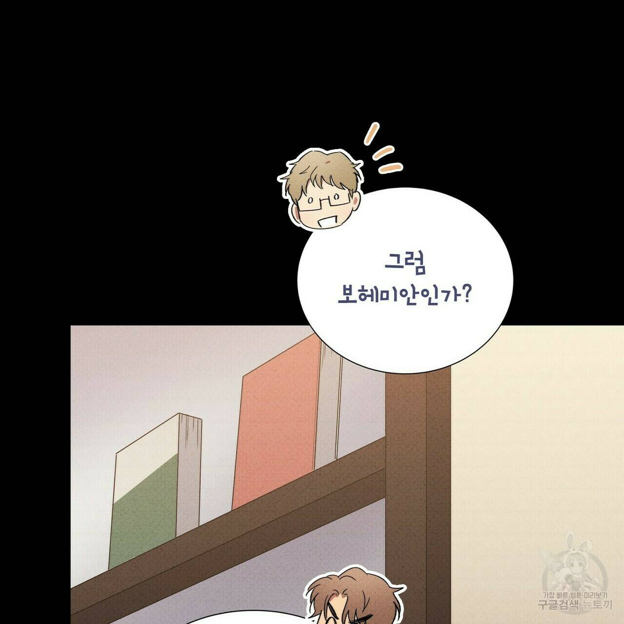 문학소년 63화 완결 67