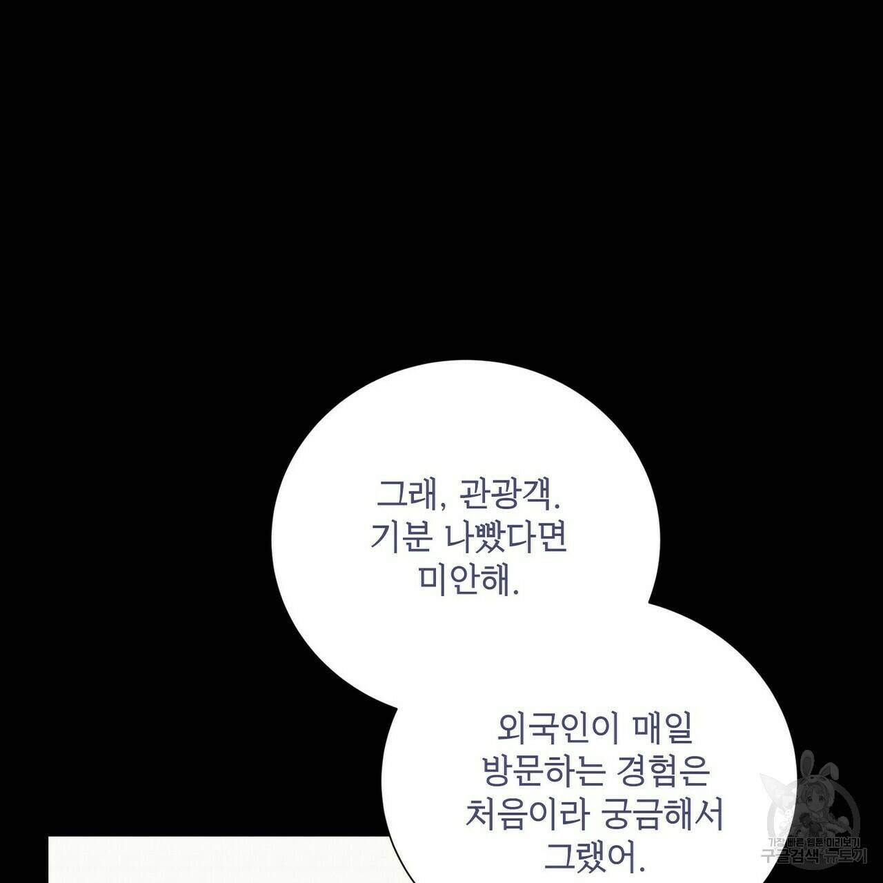 문학소년 63화 완결 69