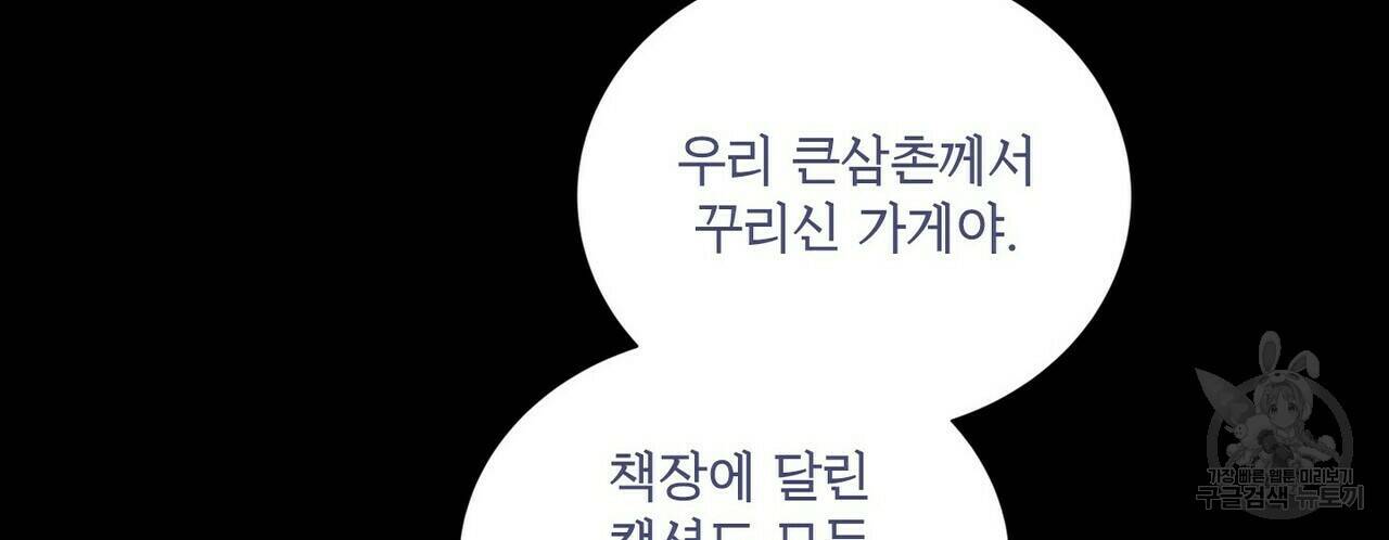 문학소년 63화 완결 74