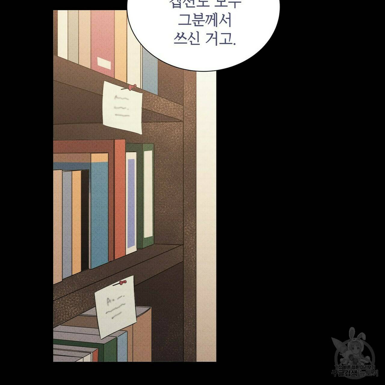 문학소년 63화 완결 75