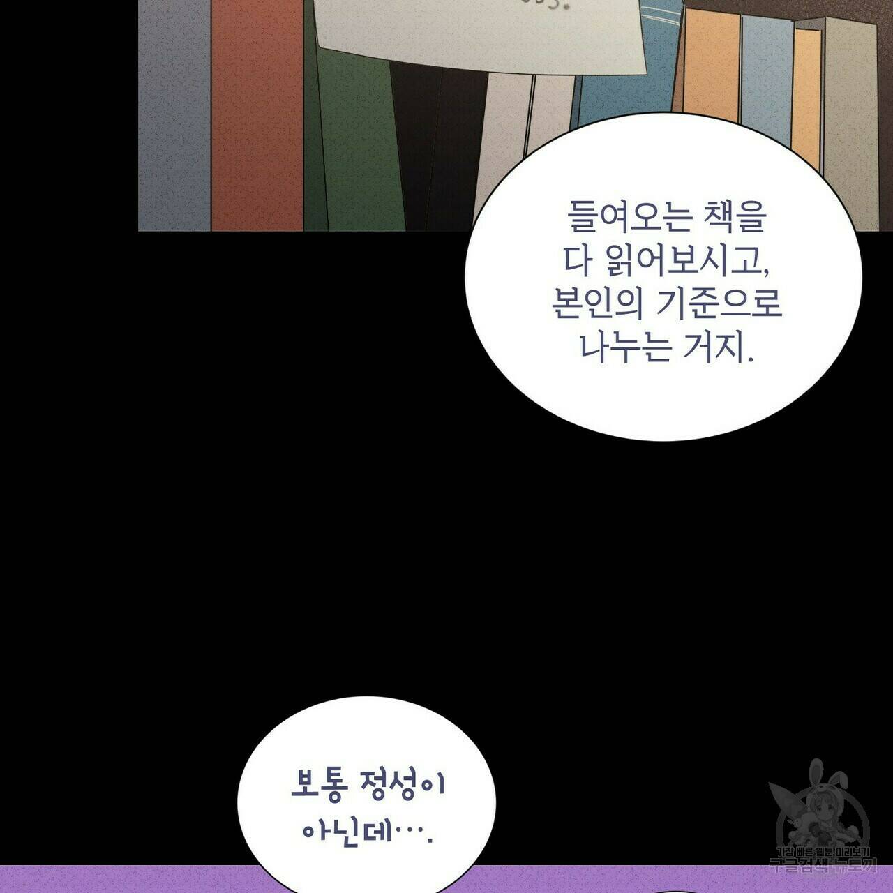 문학소년 63화 완결 77