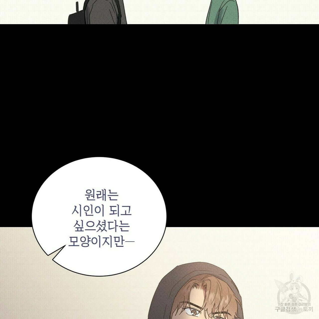 문학소년 63화 완결 79