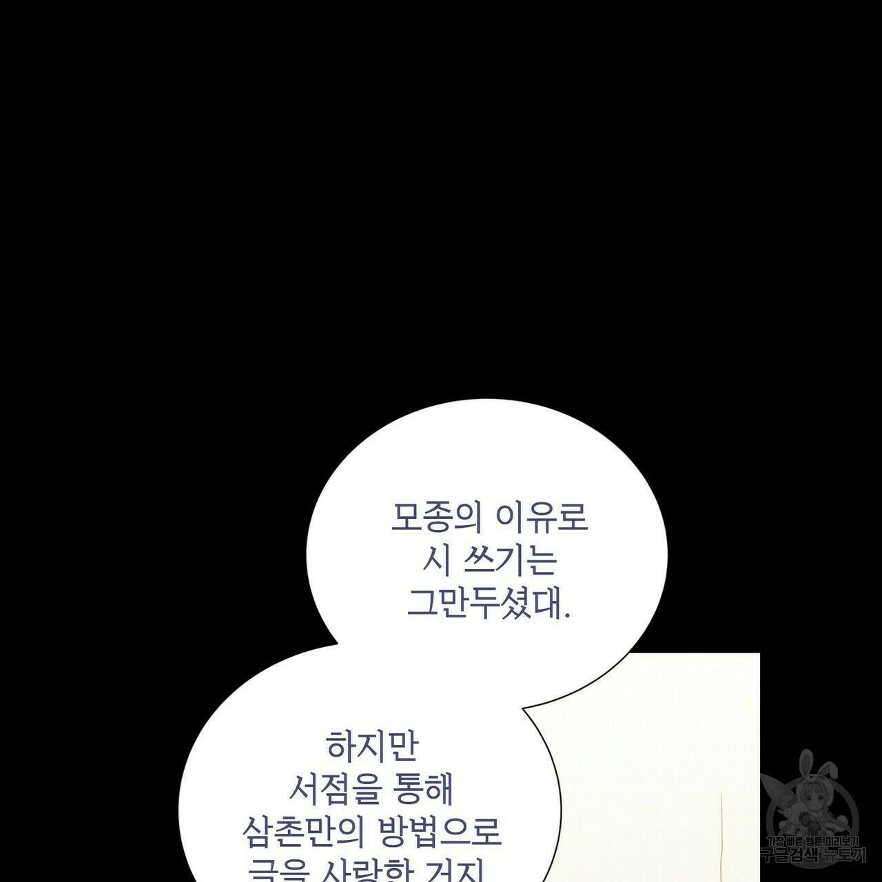 문학소년 63화 완결 81