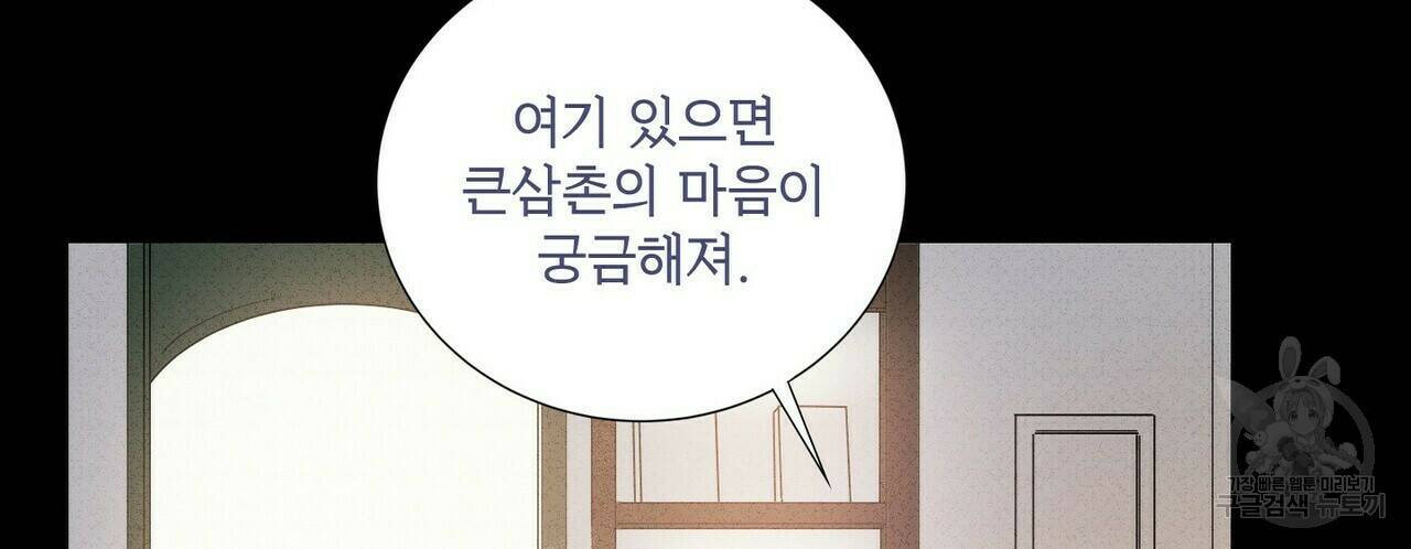 문학소년 63화 완결 84
